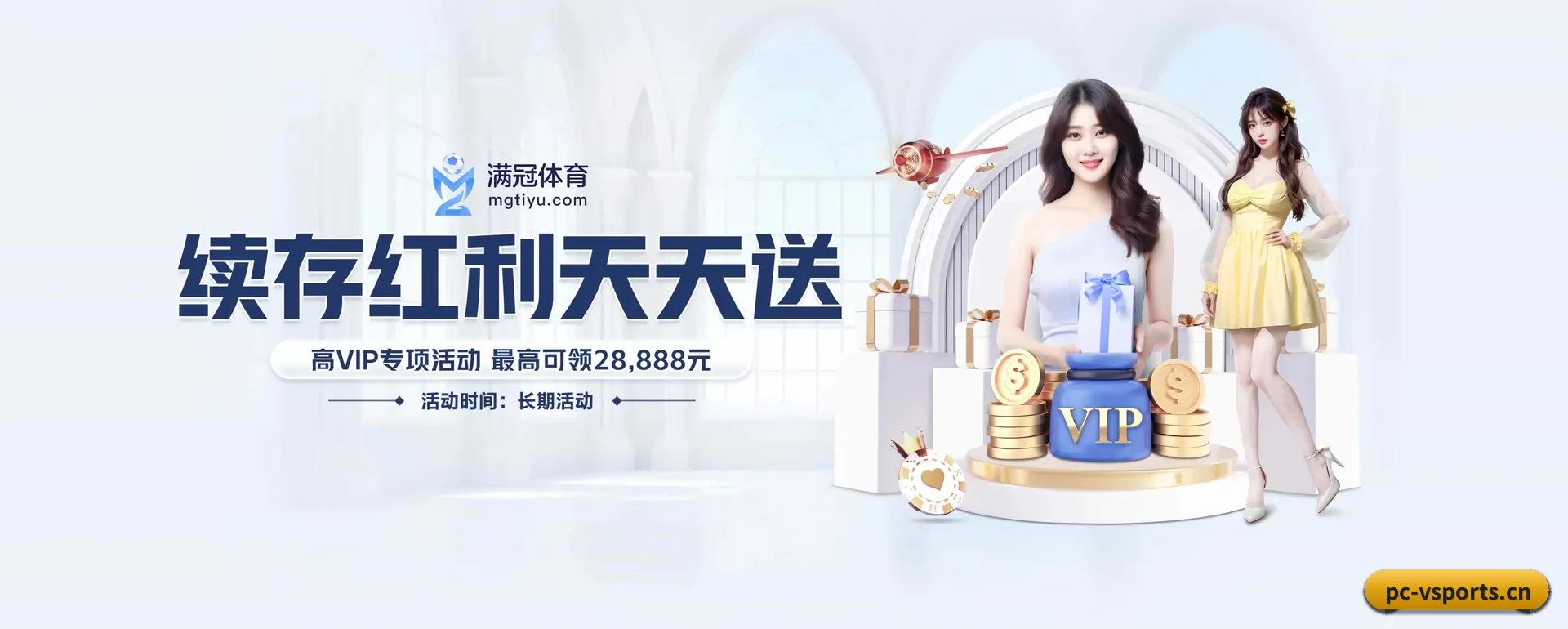 v体育要走的方向 - 长期内容价值积累